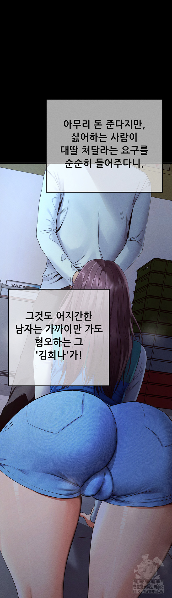 Please, Please Raw - Chapter 3 Page 18