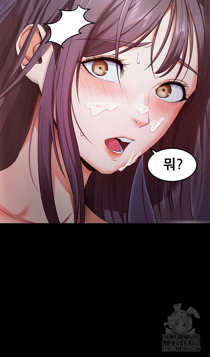 Please, Please Raw - Chapter 3 Page 24