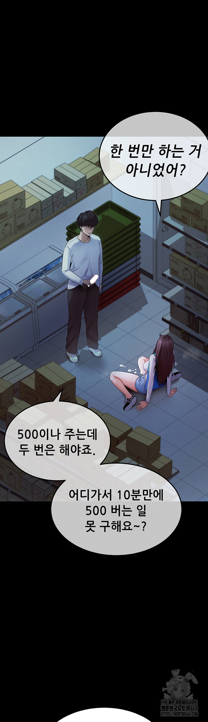 Please, Please Raw - Chapter 3 Page 25