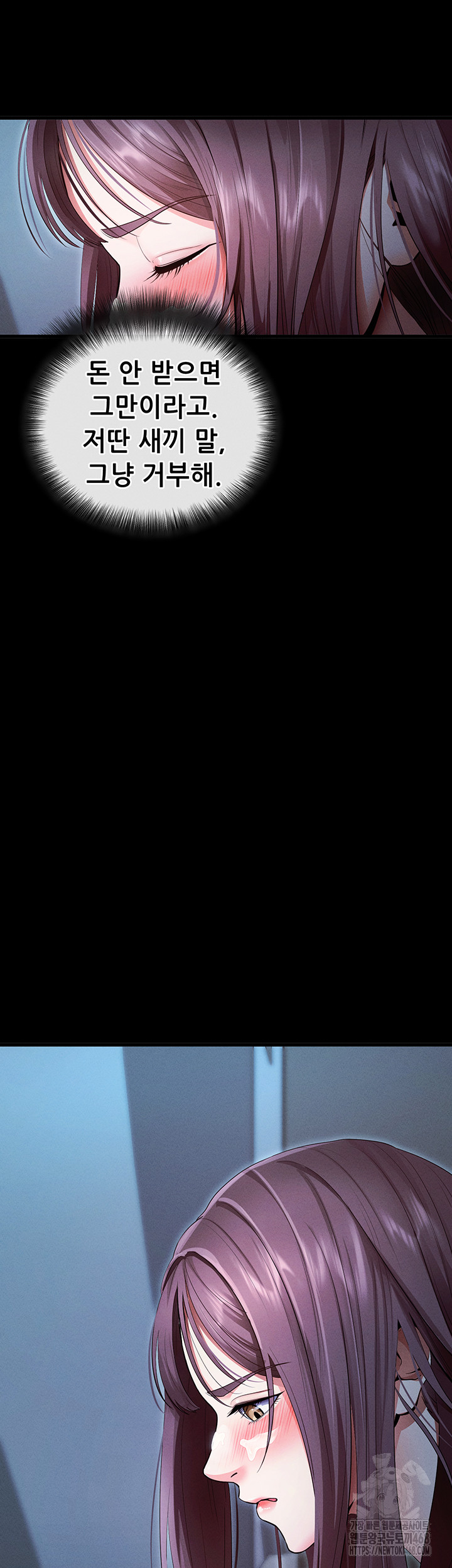 Please, Please Raw - Chapter 3 Page 27