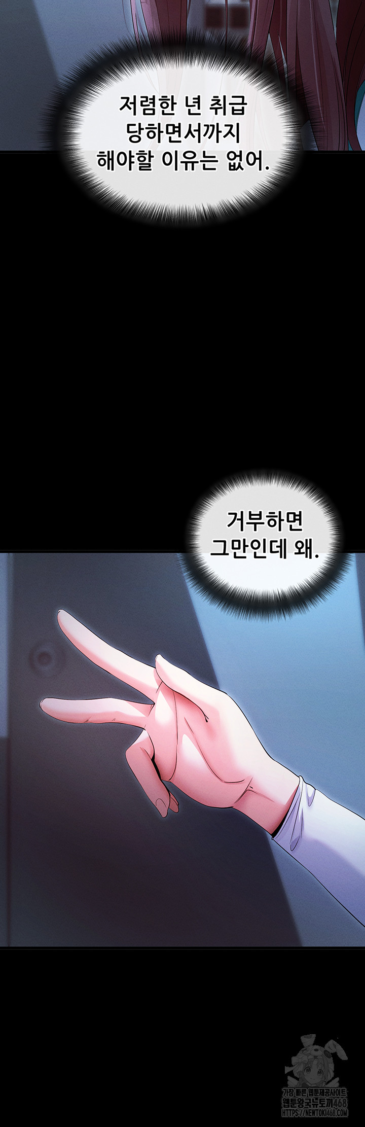 Please, Please Raw - Chapter 3 Page 28