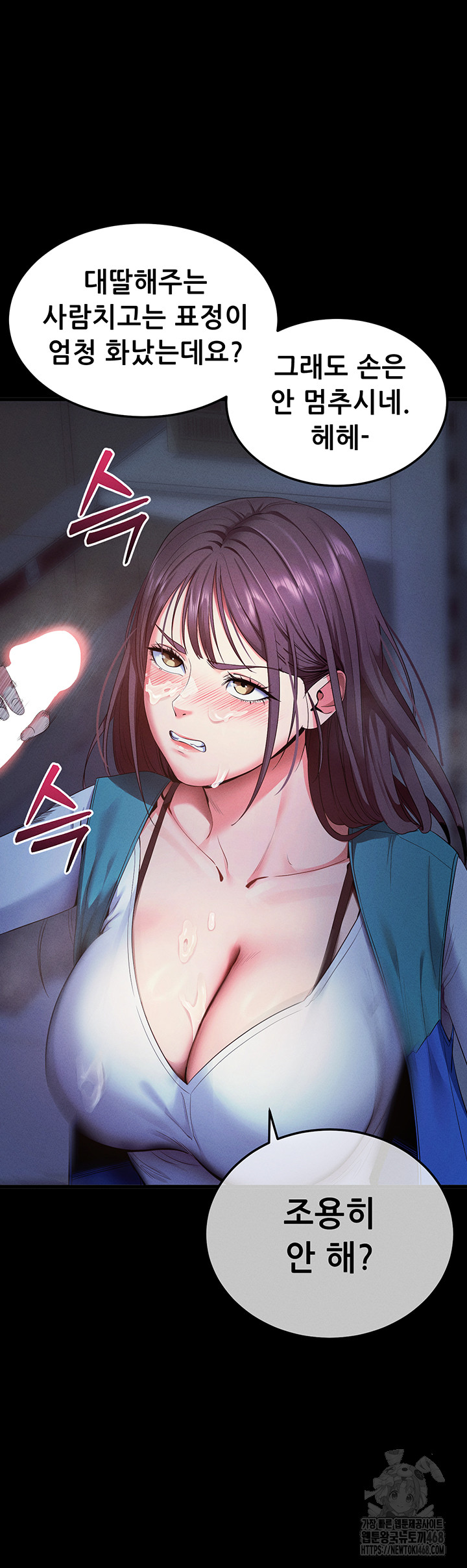 Please, Please Raw - Chapter 3 Page 33