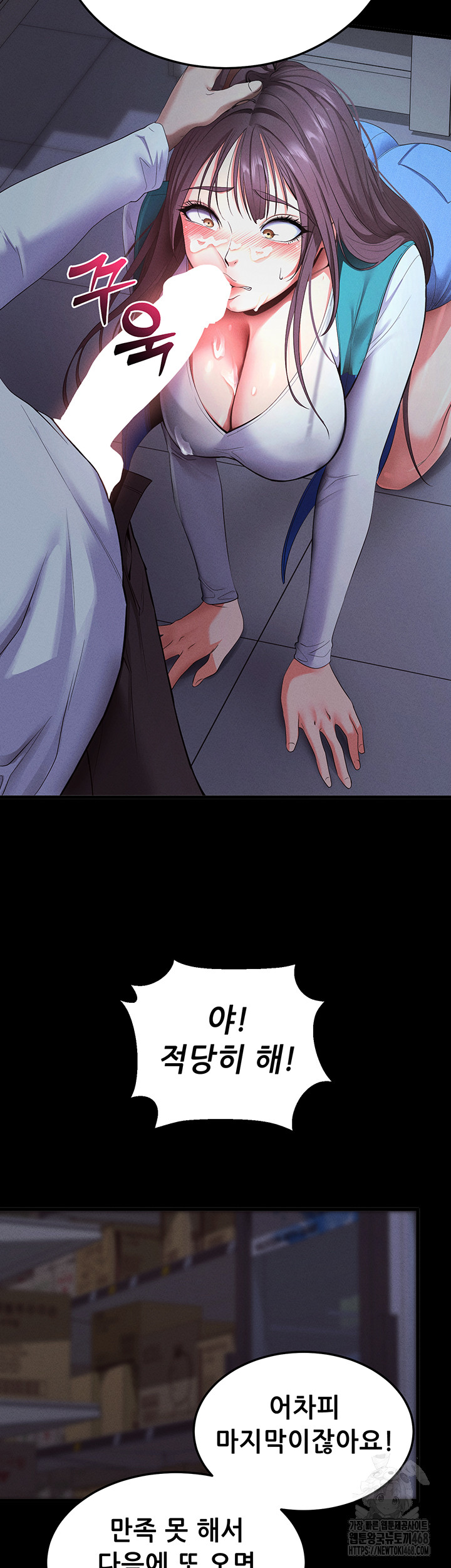 Please, Please Raw - Chapter 3 Page 36