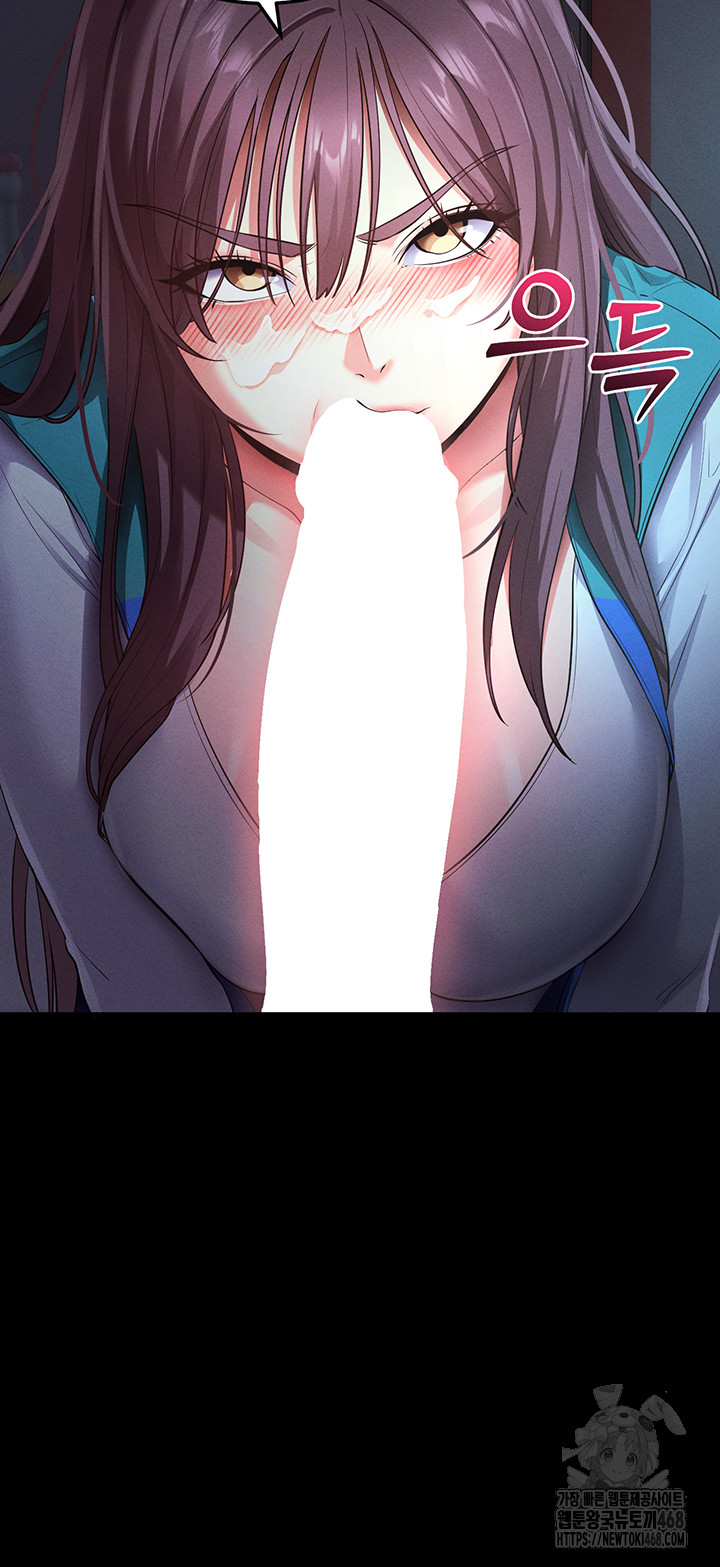 Please, Please Raw - Chapter 3 Page 38