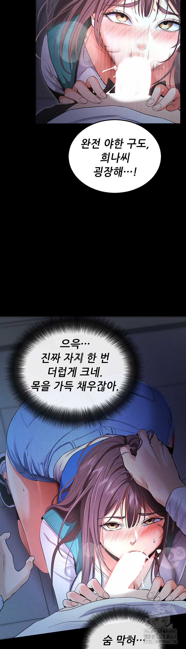 Please, Please Raw - Chapter 3 Page 49