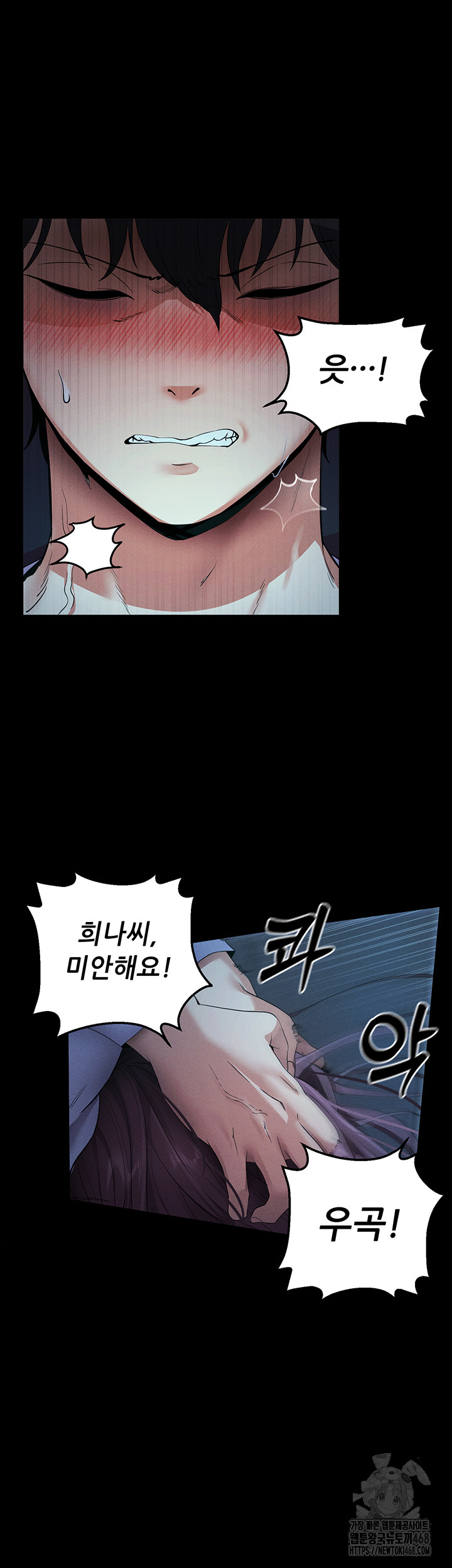 Please, Please Raw - Chapter 3 Page 51