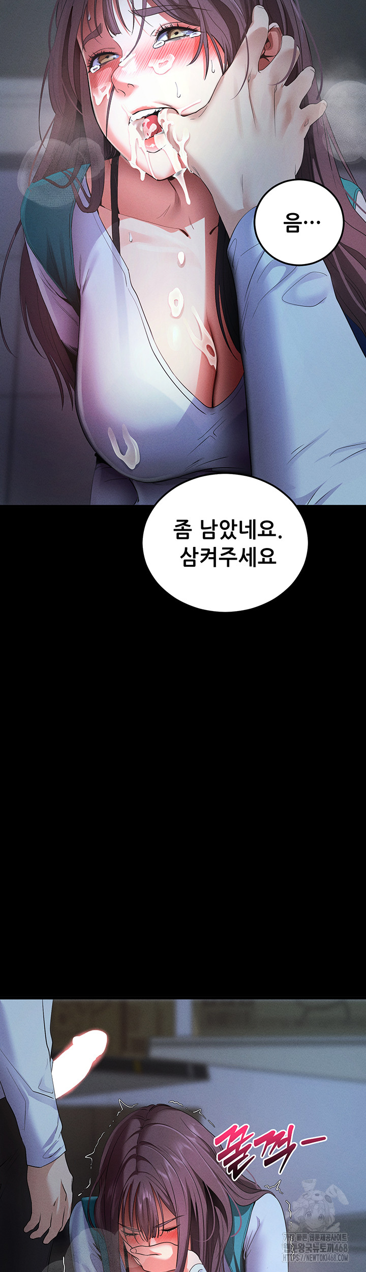 Please, Please Raw - Chapter 3 Page 55