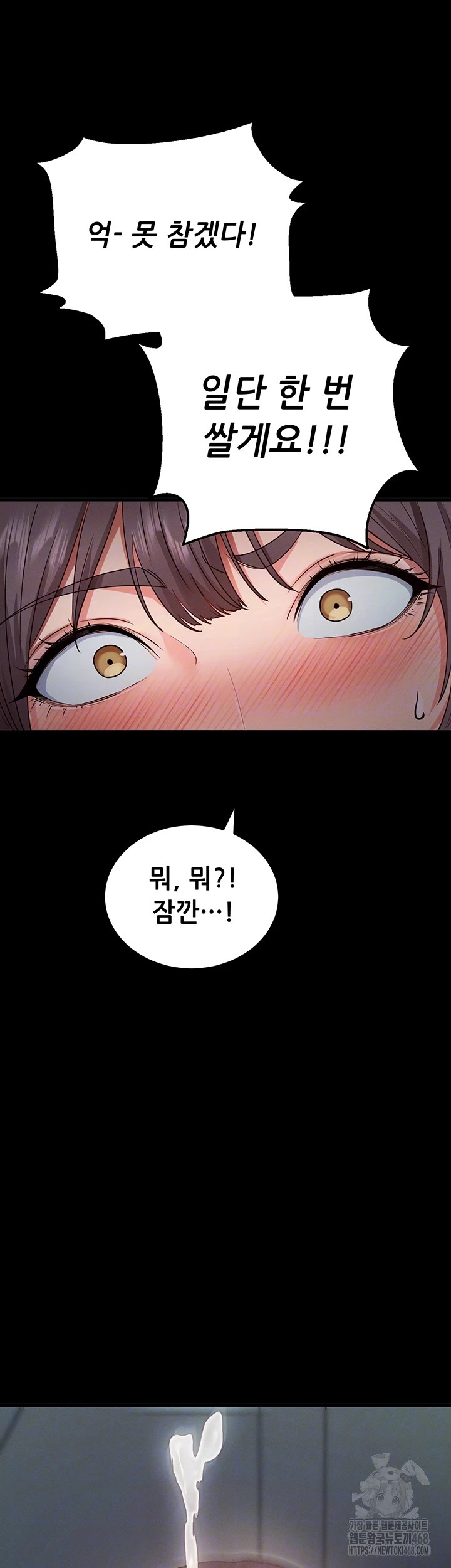 Please, Please Raw - Chapter 3 Page 6