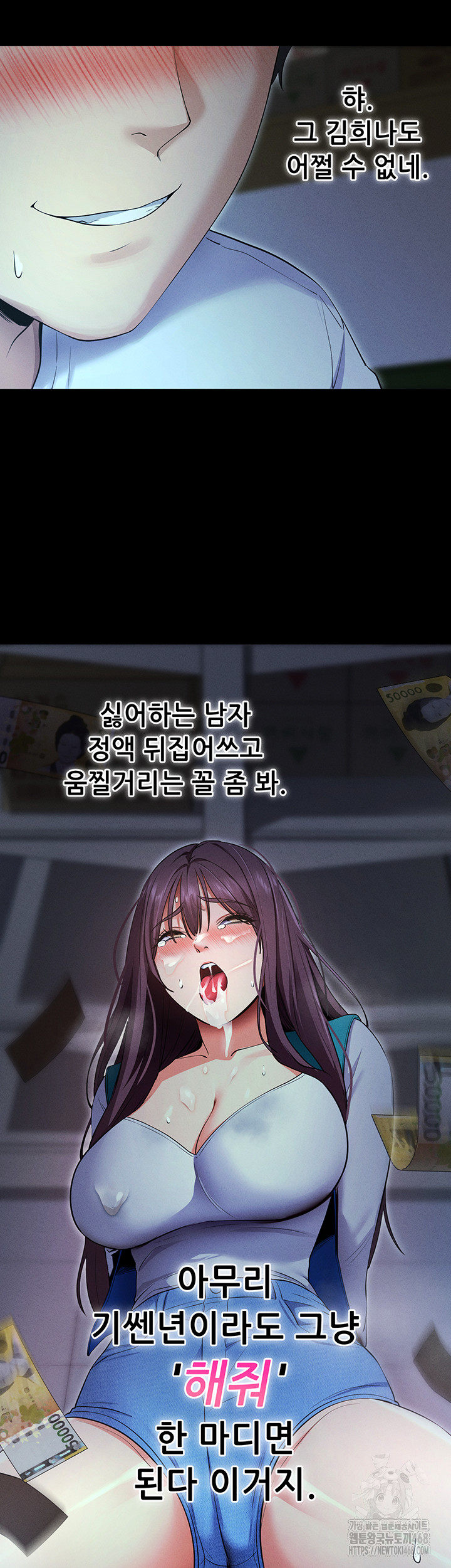 Please, Please Raw - Chapter 3 Page 61