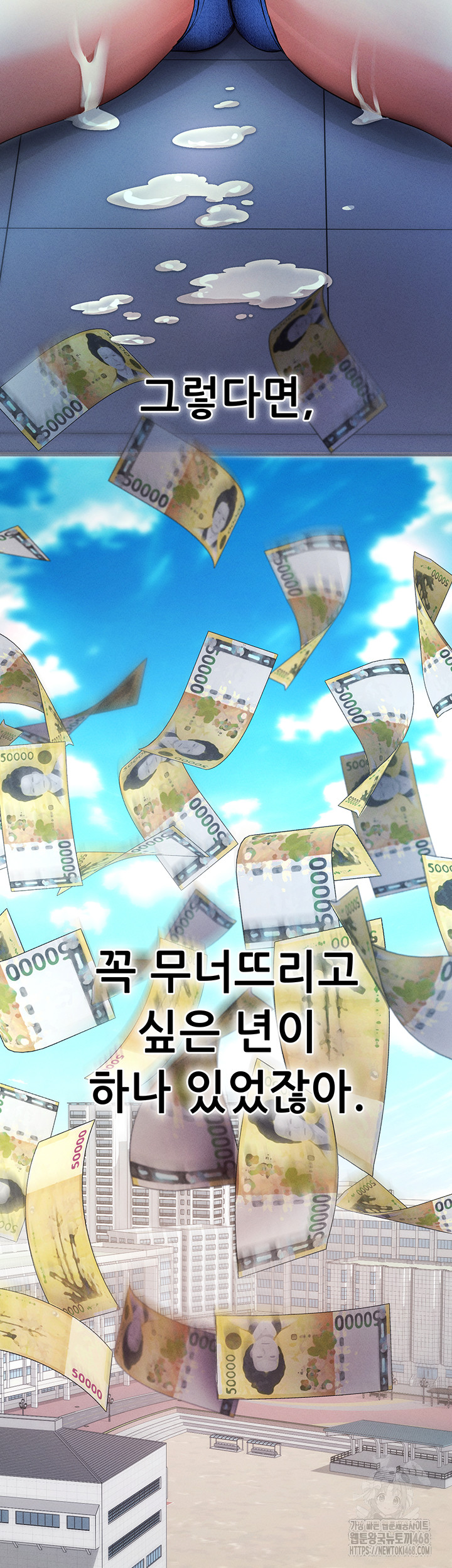 Please, Please Raw - Chapter 3 Page 62