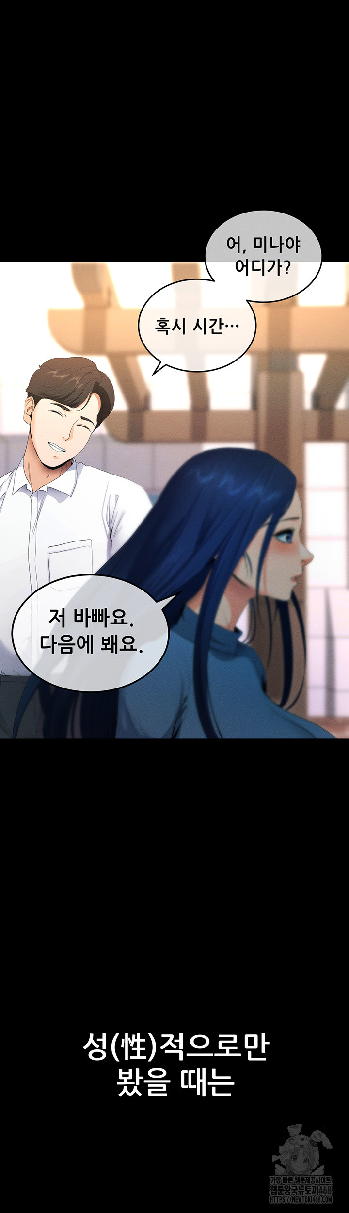 Please, Please Raw - Chapter 3 Page 65