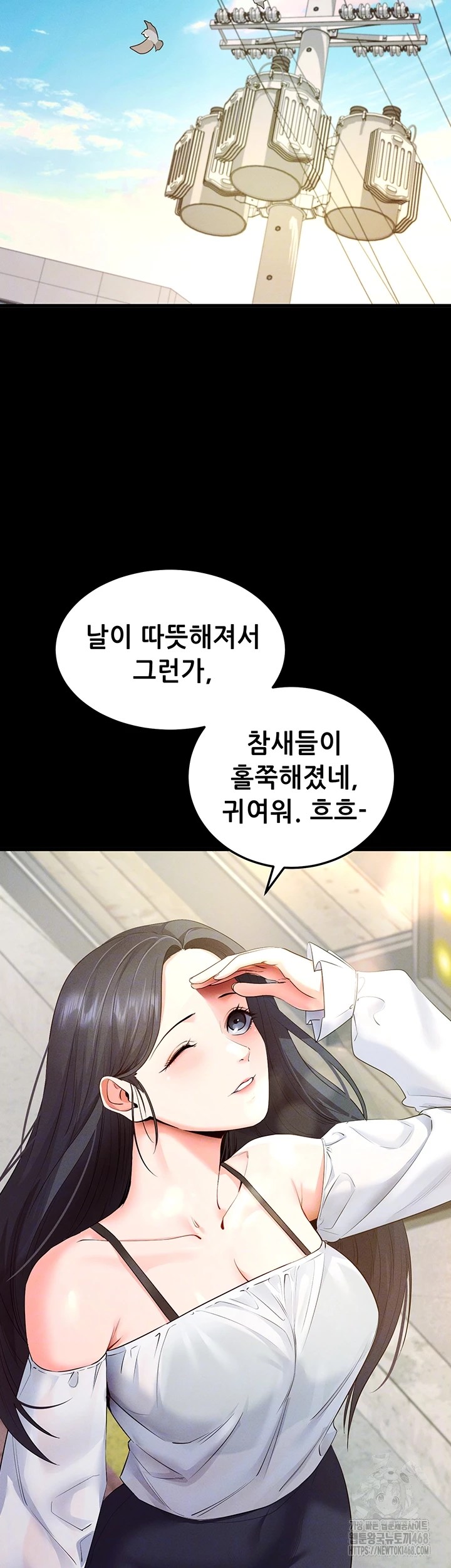 Please, Please Raw - Chapter 3 Page 9