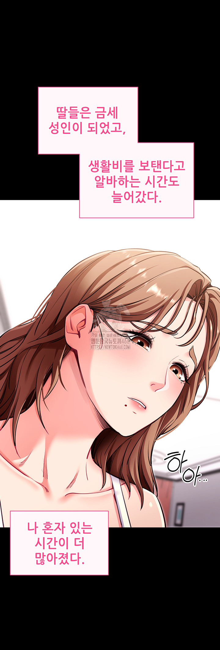 Please, Please Raw - Chapter 30 Page 10