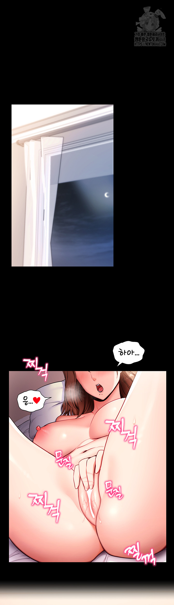 Please, Please Raw - Chapter 30 Page 11