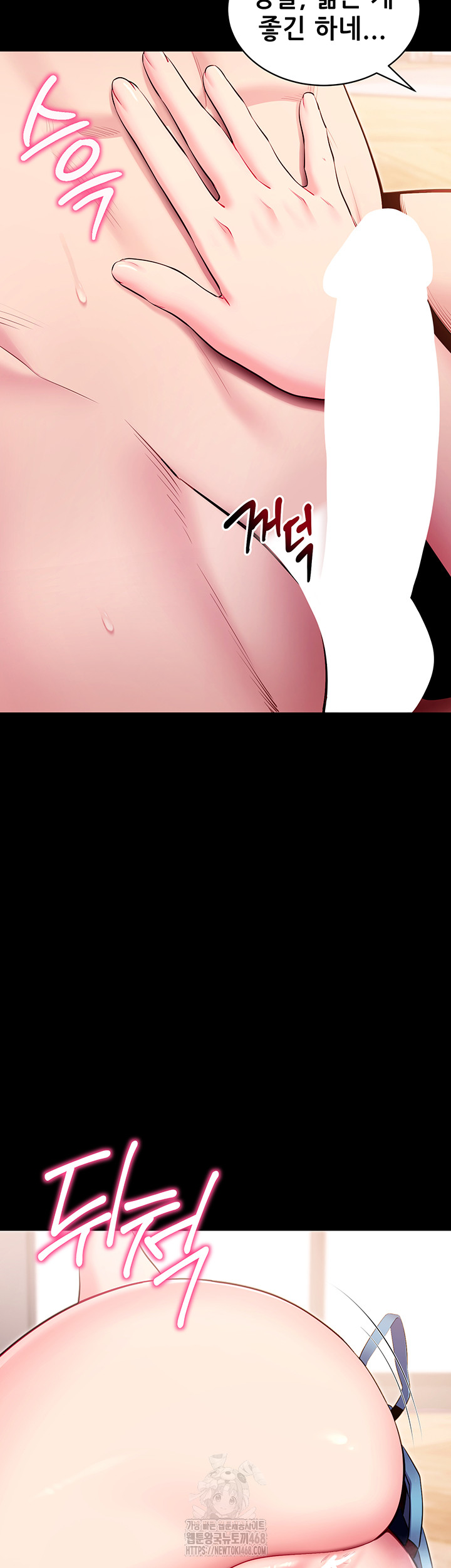 Please, Please Raw - Chapter 30 Page 21