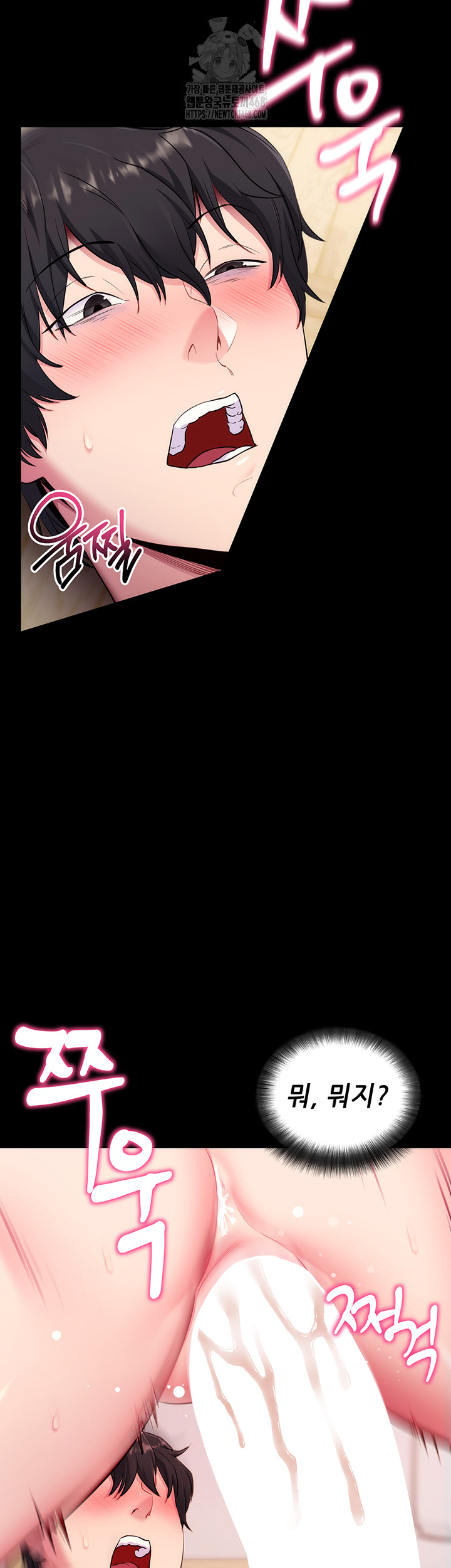 Please, Please Raw - Chapter 30 Page 27