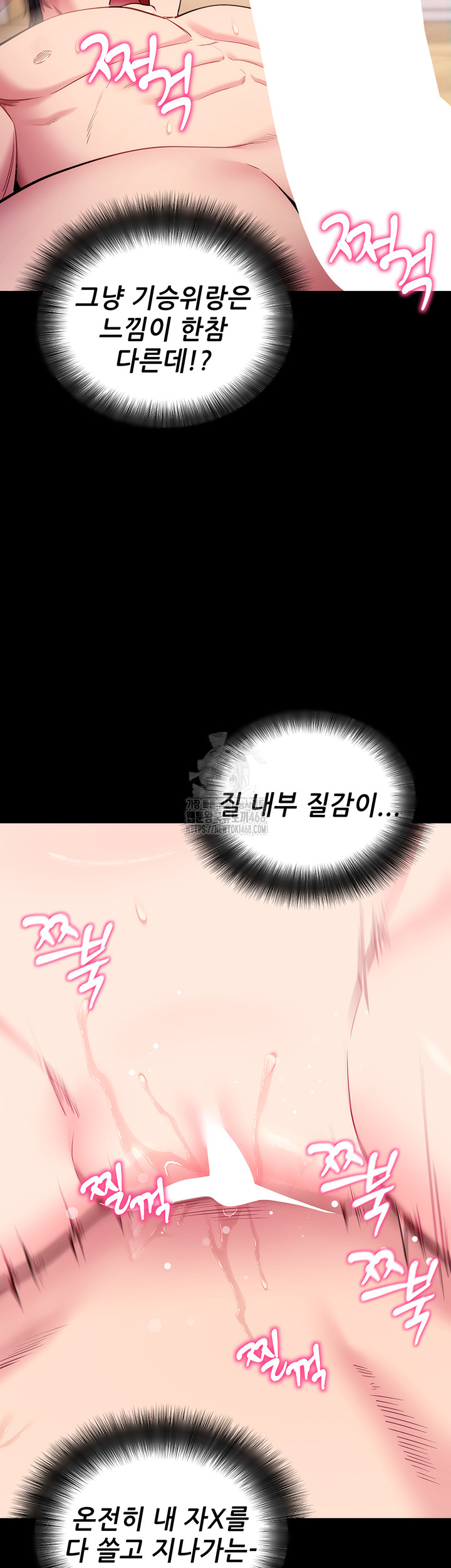 Please, Please Raw - Chapter 30 Page 28