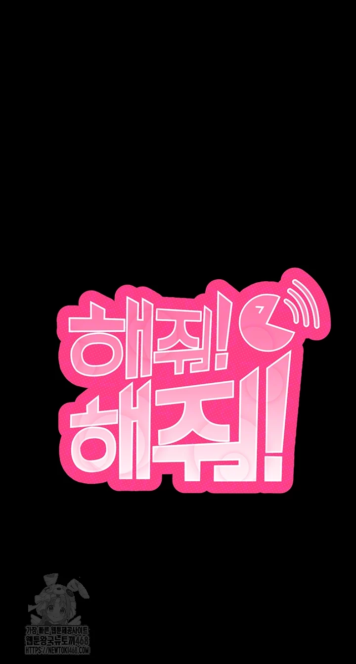 Please, Please Raw - Chapter 30 Page 4