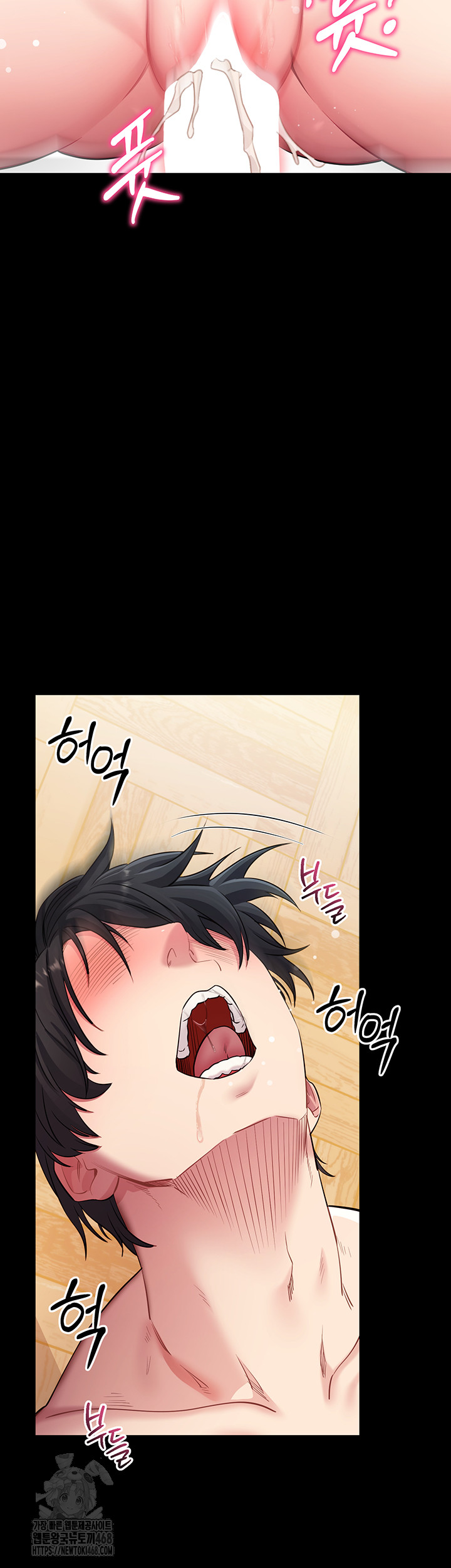 Please, Please Raw - Chapter 30 Page 53