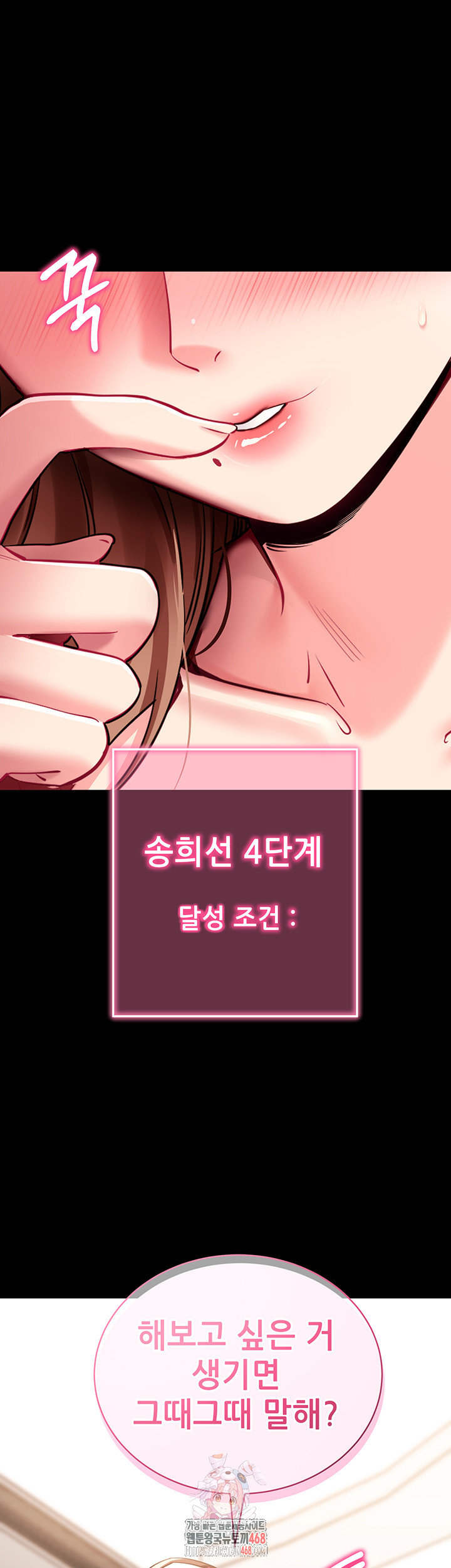 Please, Please Raw - Chapter 31 Page 1