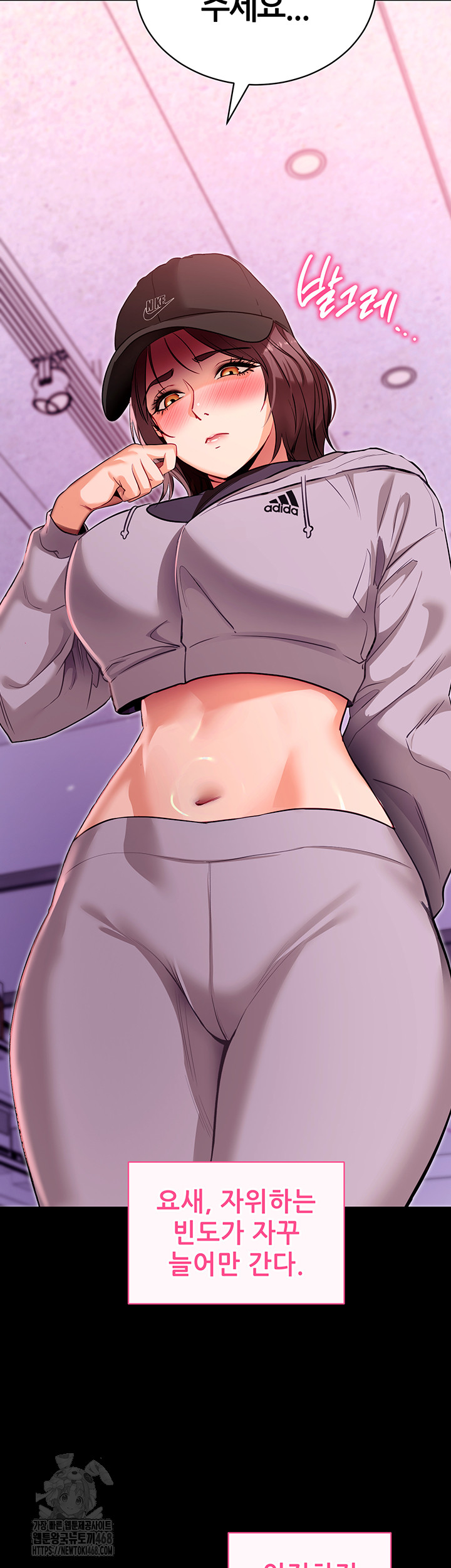 Please, Please Raw - Chapter 31 Page 11