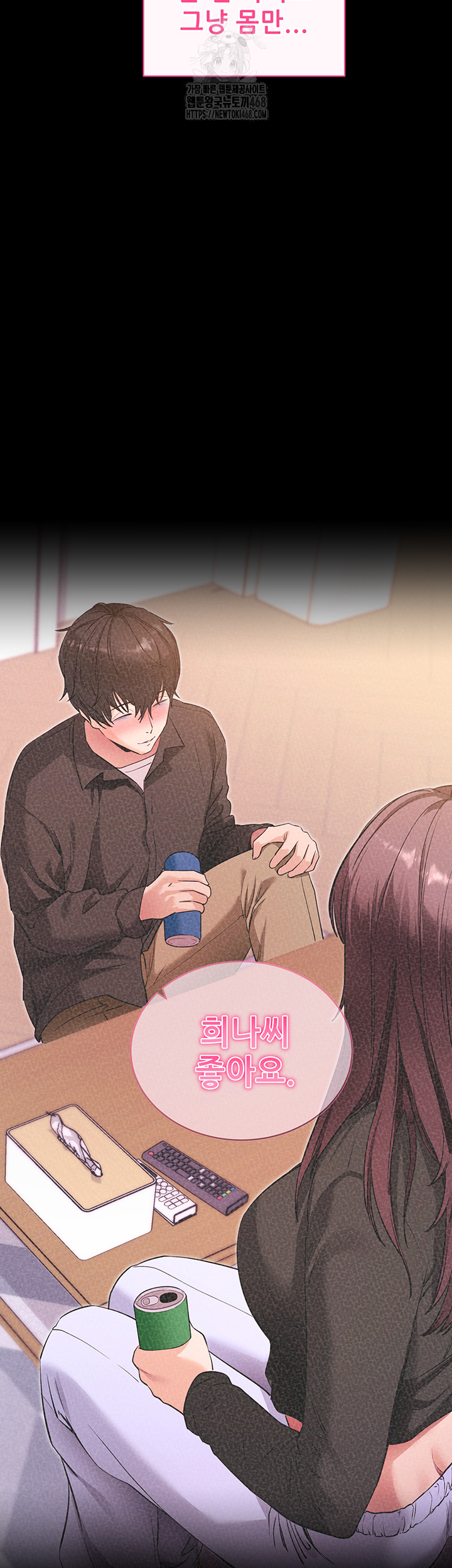 Please, Please Raw - Chapter 31 Page 13