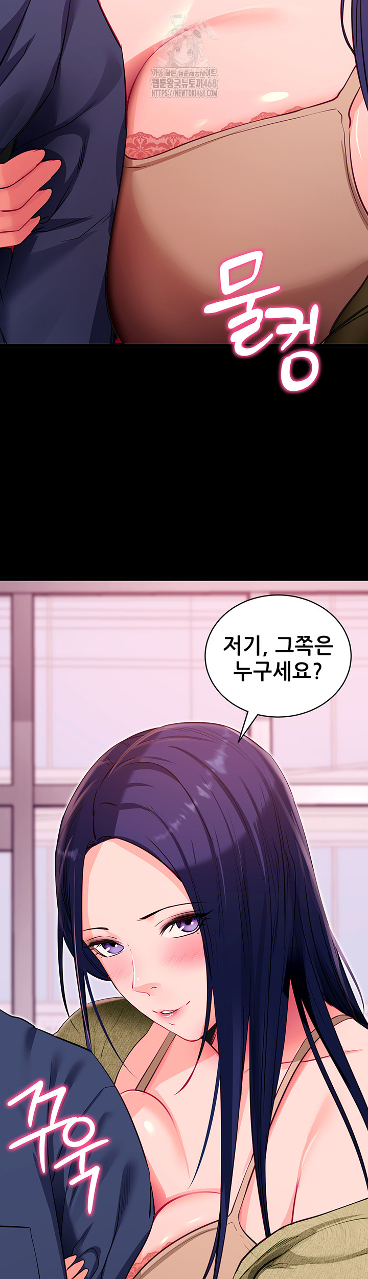 Please, Please Raw - Chapter 31 Page 24