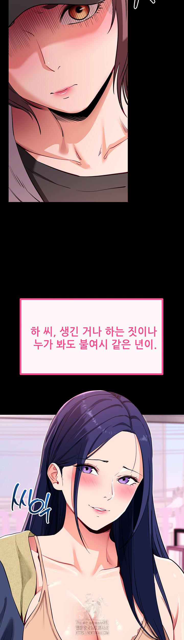 Please, Please Raw - Chapter 31 Page 27