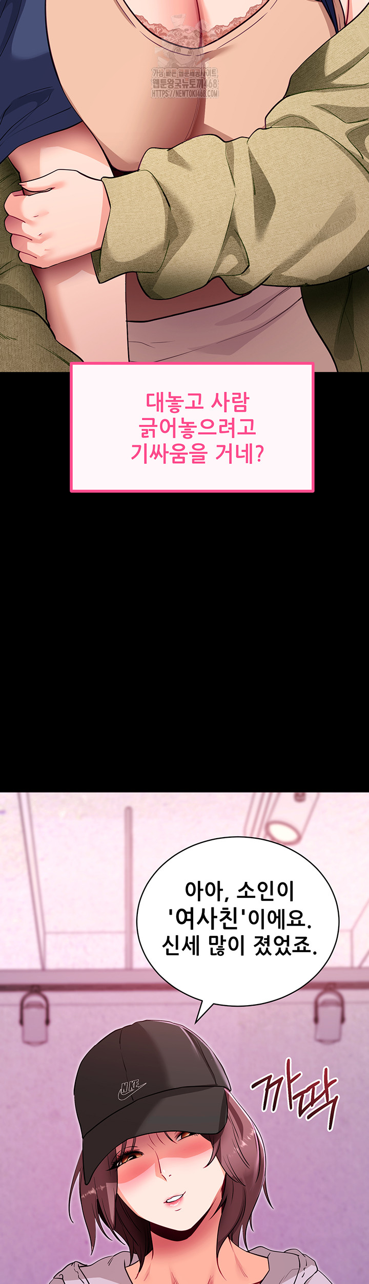 Please, Please Raw - Chapter 31 Page 28