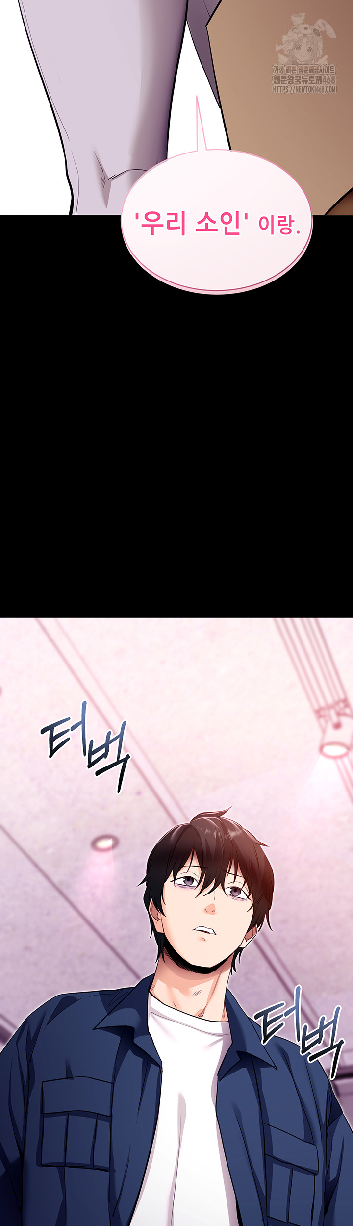 Please, Please Raw - Chapter 31 Page 39