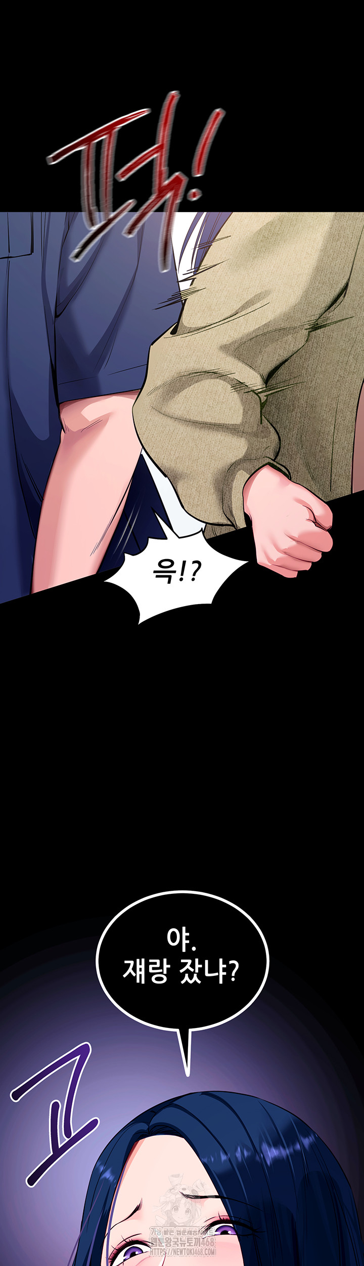 Please, Please Raw - Chapter 31 Page 41