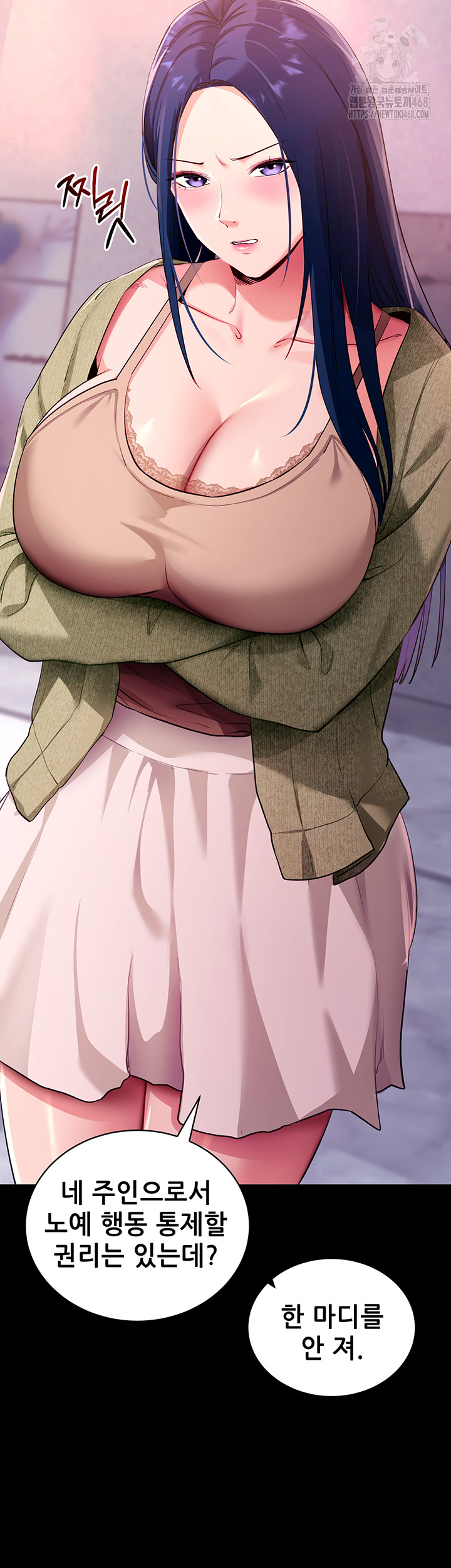 Please, Please Raw - Chapter 31 Page 43