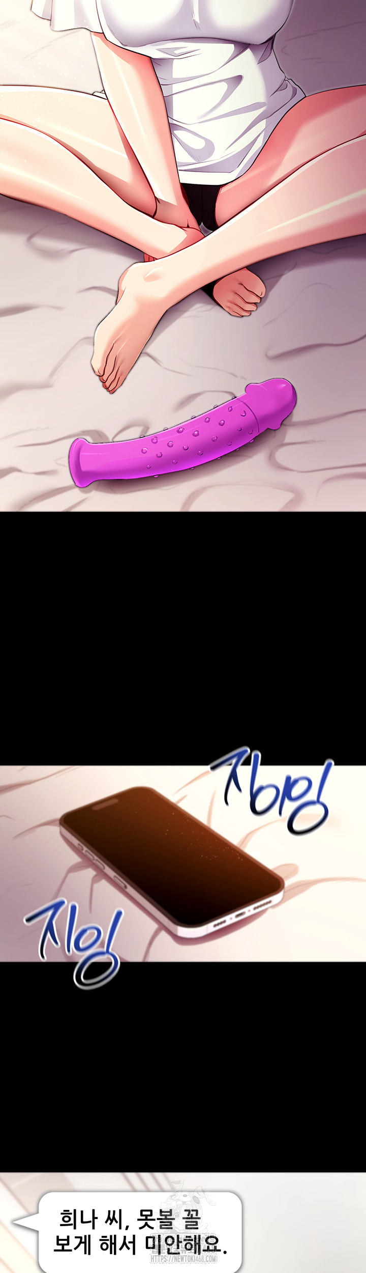 Please, Please Raw - Chapter 31 Page 55