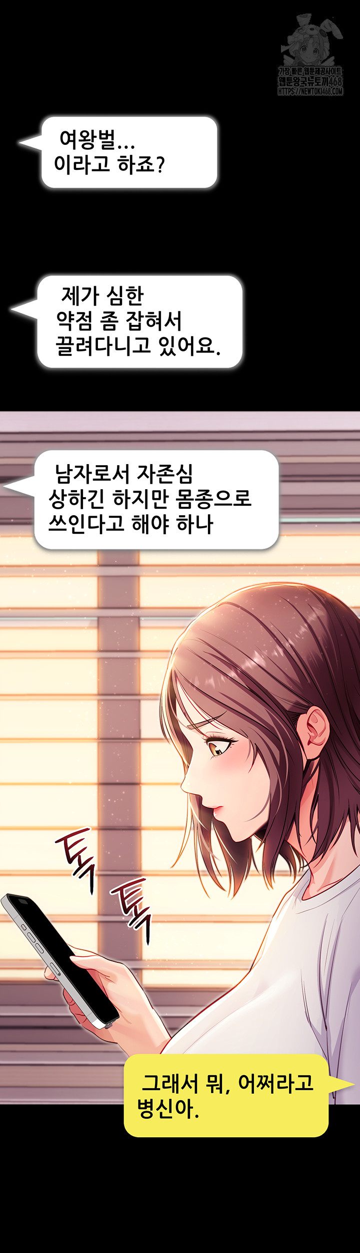 Please, Please Raw - Chapter 31 Page 58