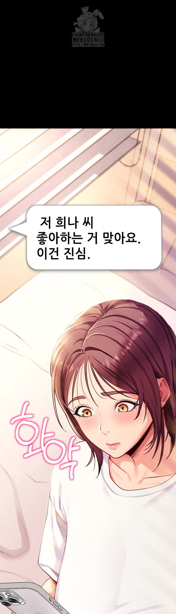 Please, Please Raw - Chapter 31 Page 59