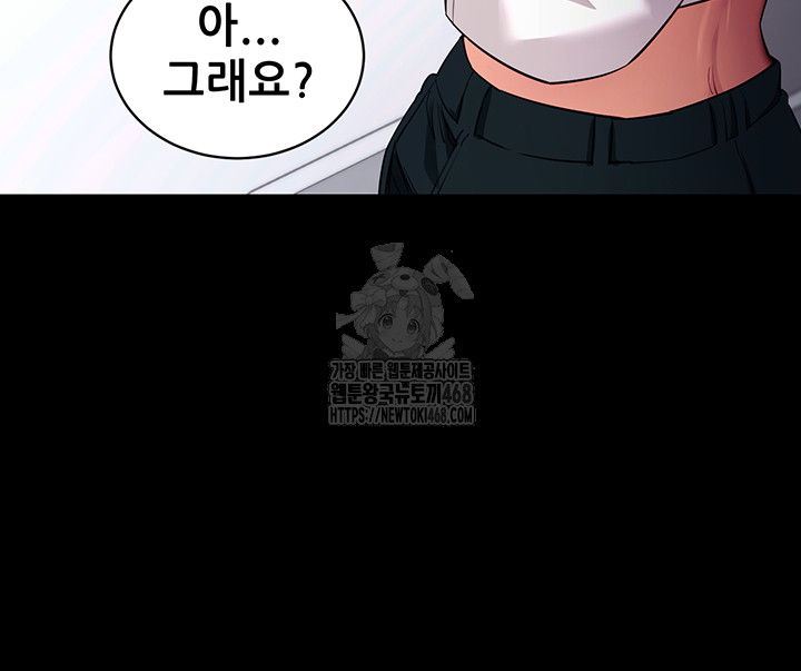 Please, Please Raw - Chapter 31 Page 7