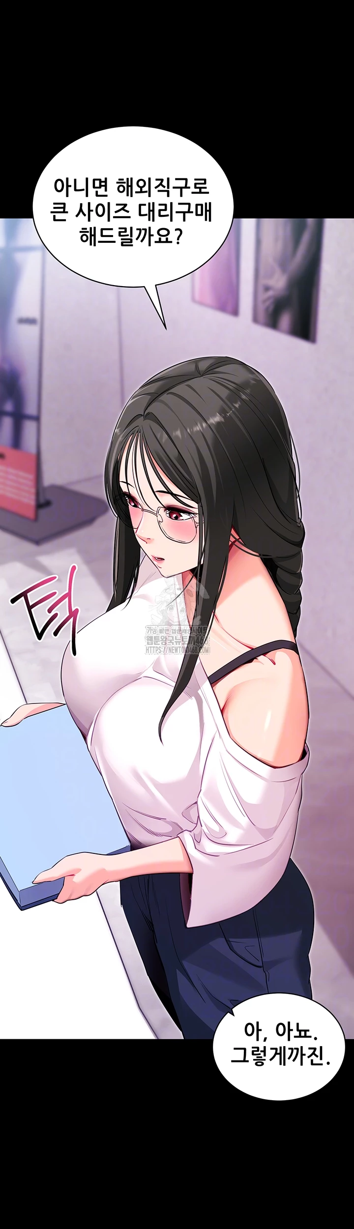 Please, Please Raw - Chapter 31 Page 8