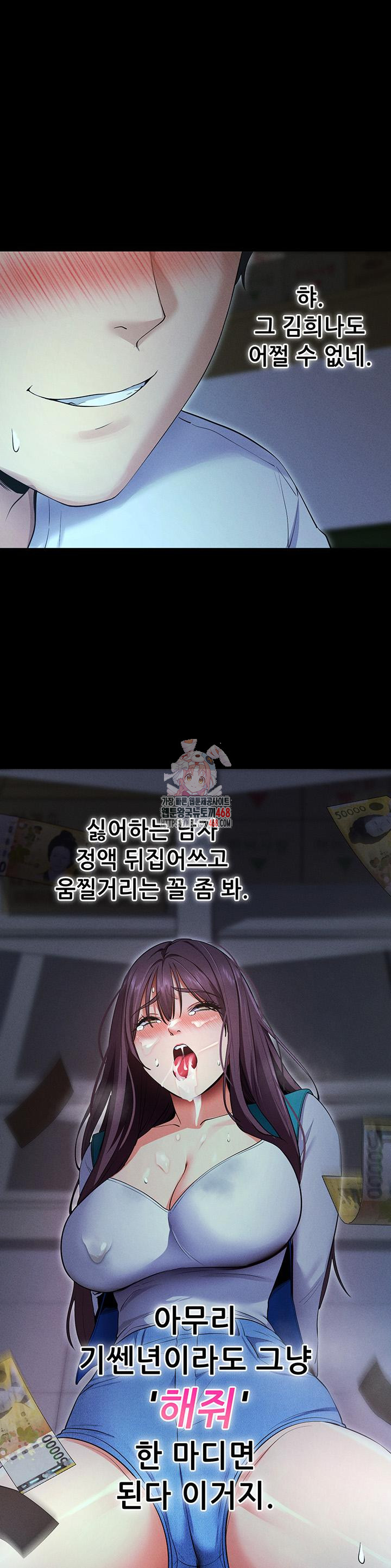 Please, Please Raw - Chapter 4 Page 1