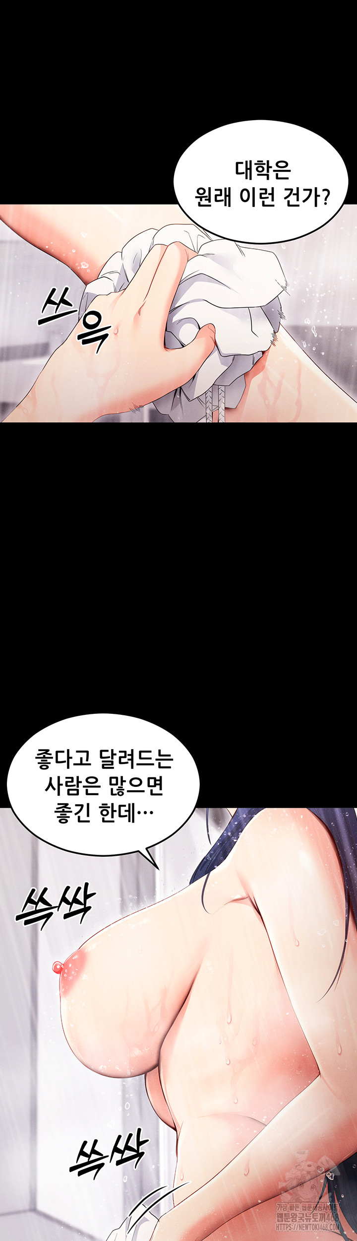 Please, Please Raw - Chapter 4 Page 16