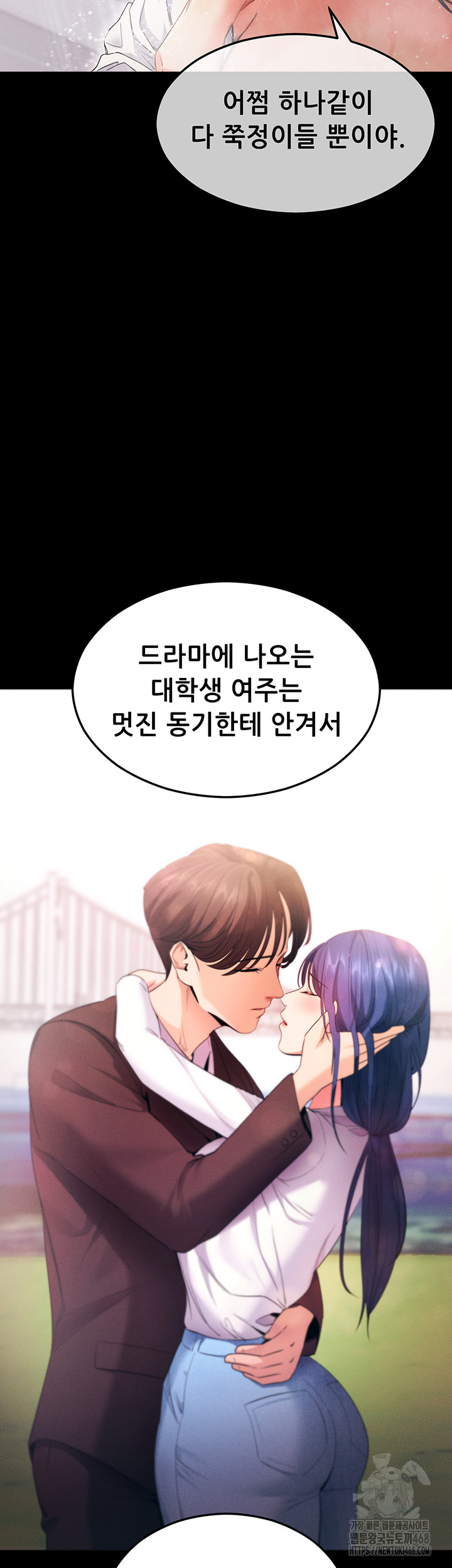 Please, Please Raw - Chapter 4 Page 17