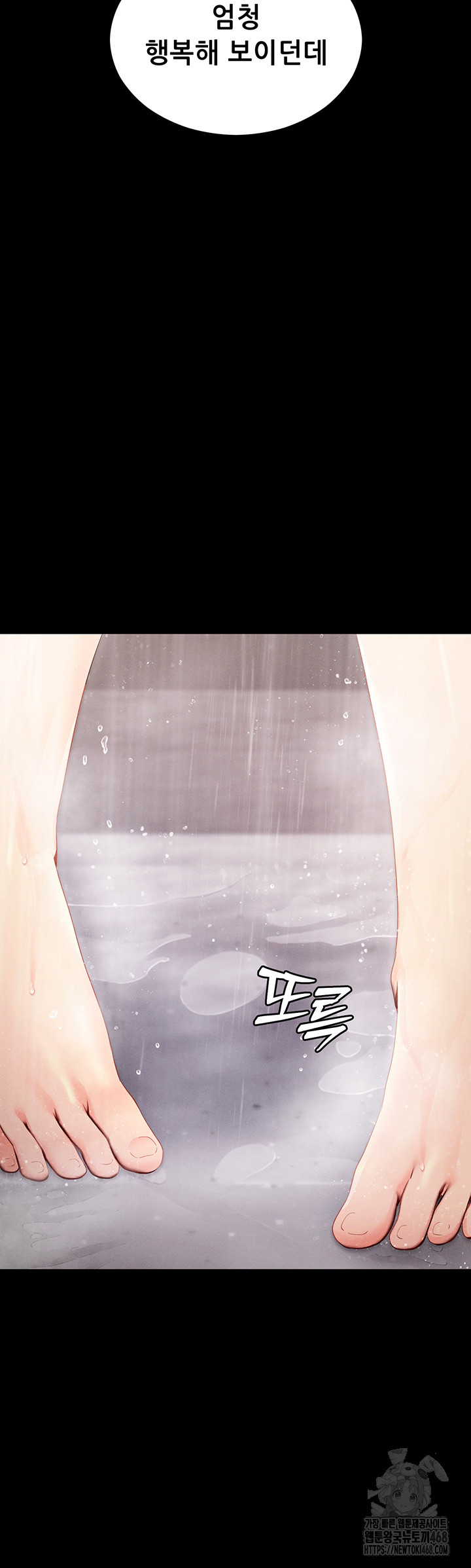 Please, Please Raw - Chapter 4 Page 18