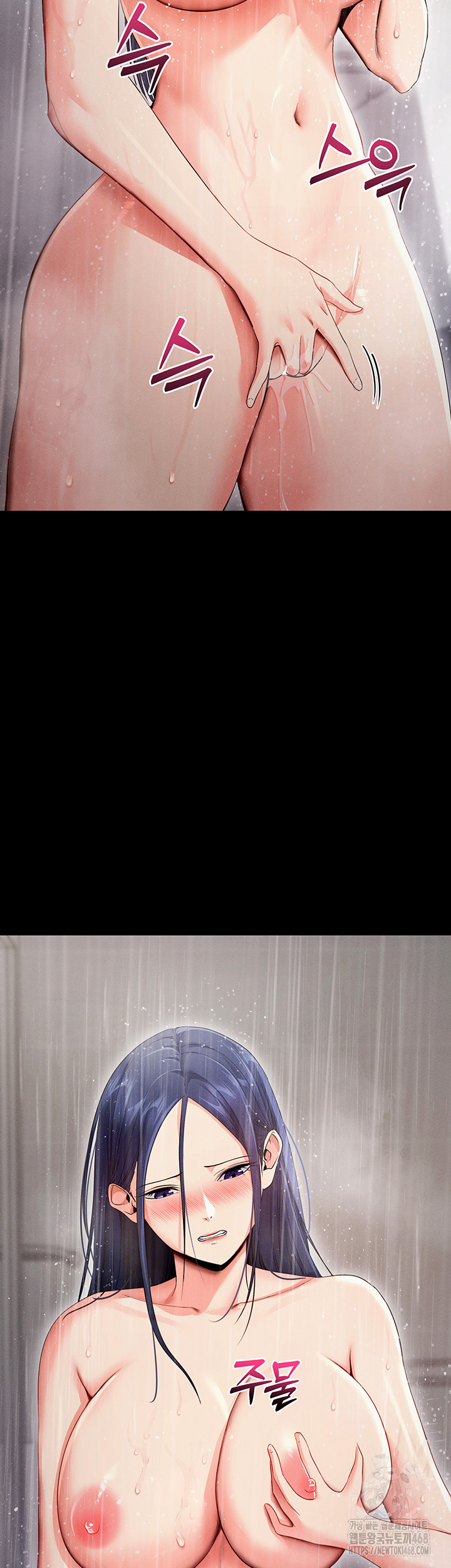 Please, Please Raw - Chapter 4 Page 21