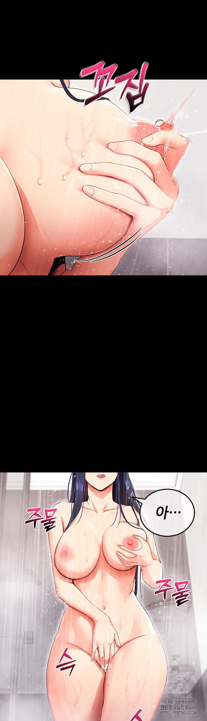 Please, Please Raw - Chapter 4 Page 23