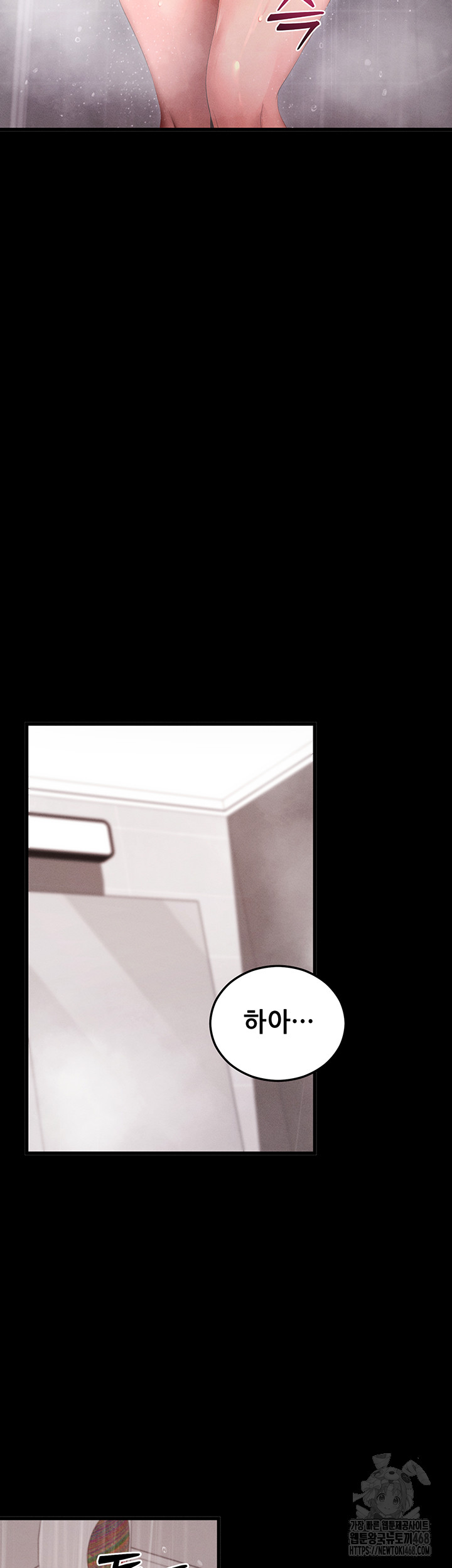 Please, Please Raw - Chapter 4 Page 24