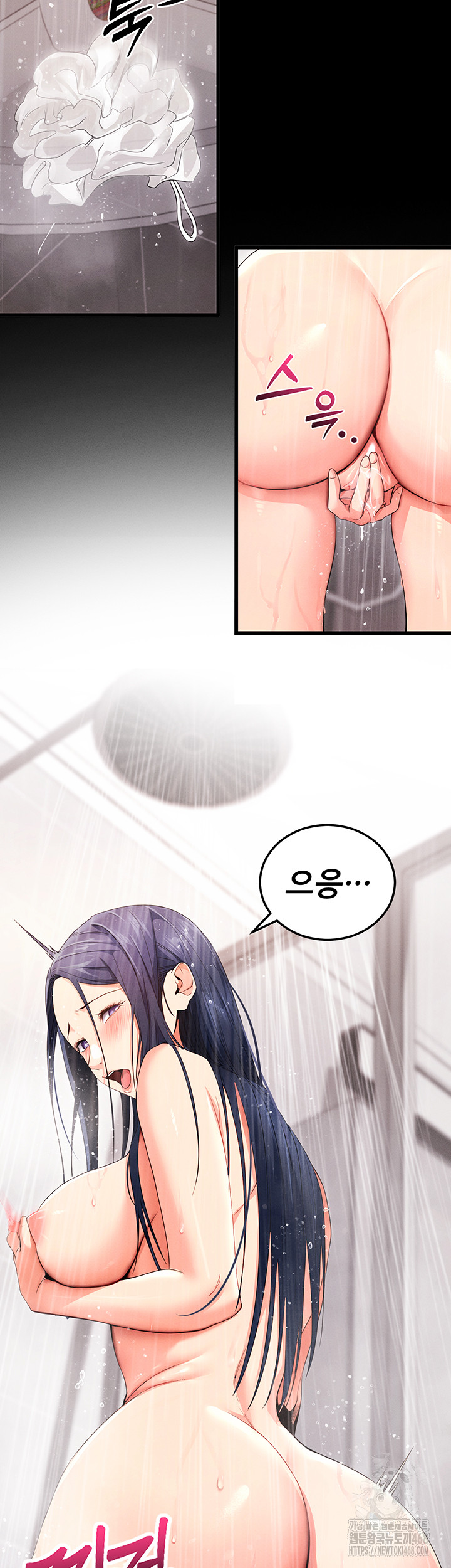 Please, Please Raw - Chapter 4 Page 25