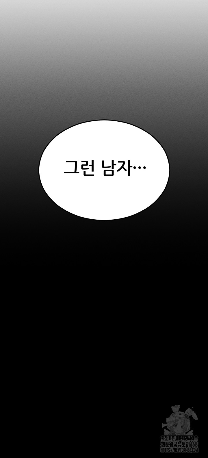 Please, Please Raw - Chapter 4 Page 32