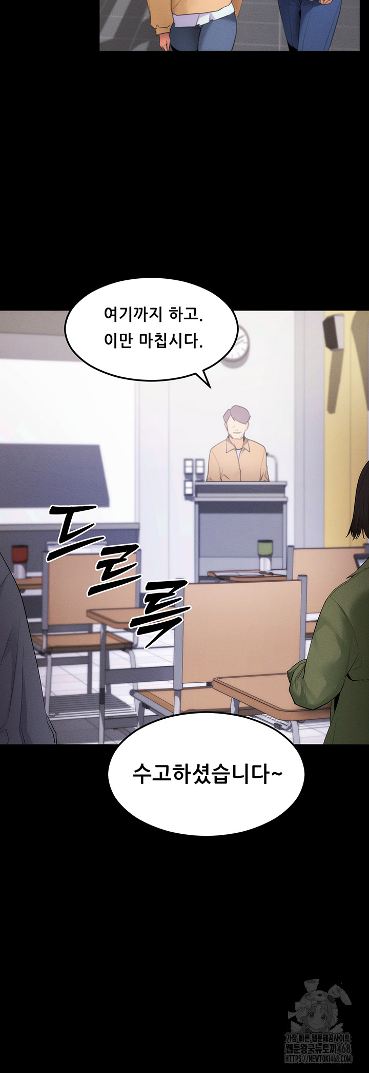 Please, Please Raw - Chapter 4 Page 36