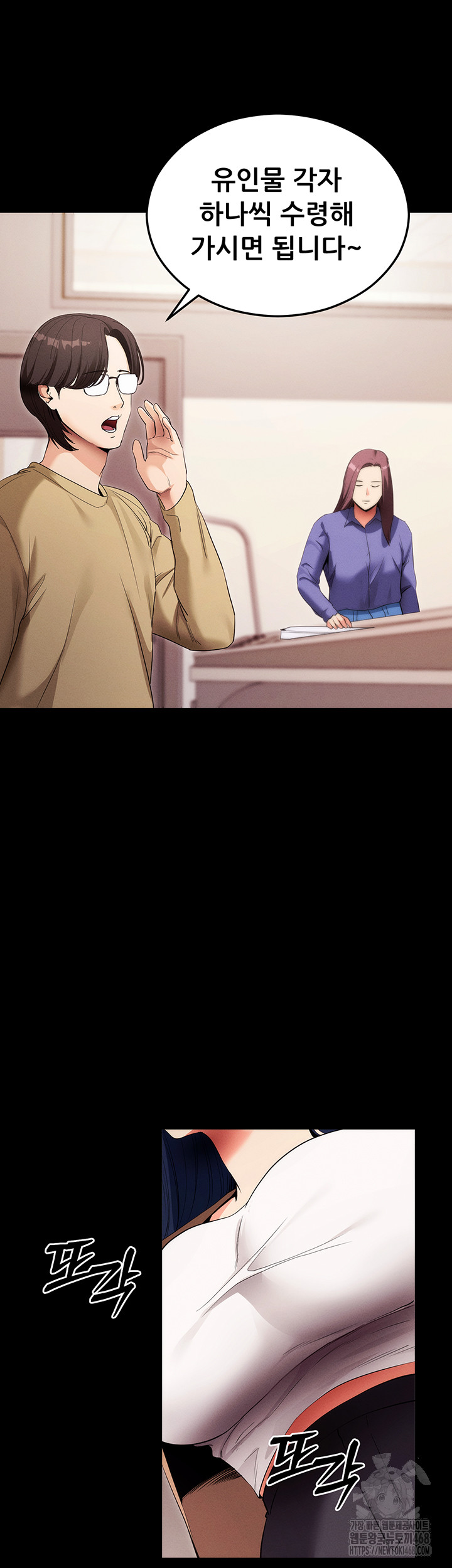 Please, Please Raw - Chapter 4 Page 37