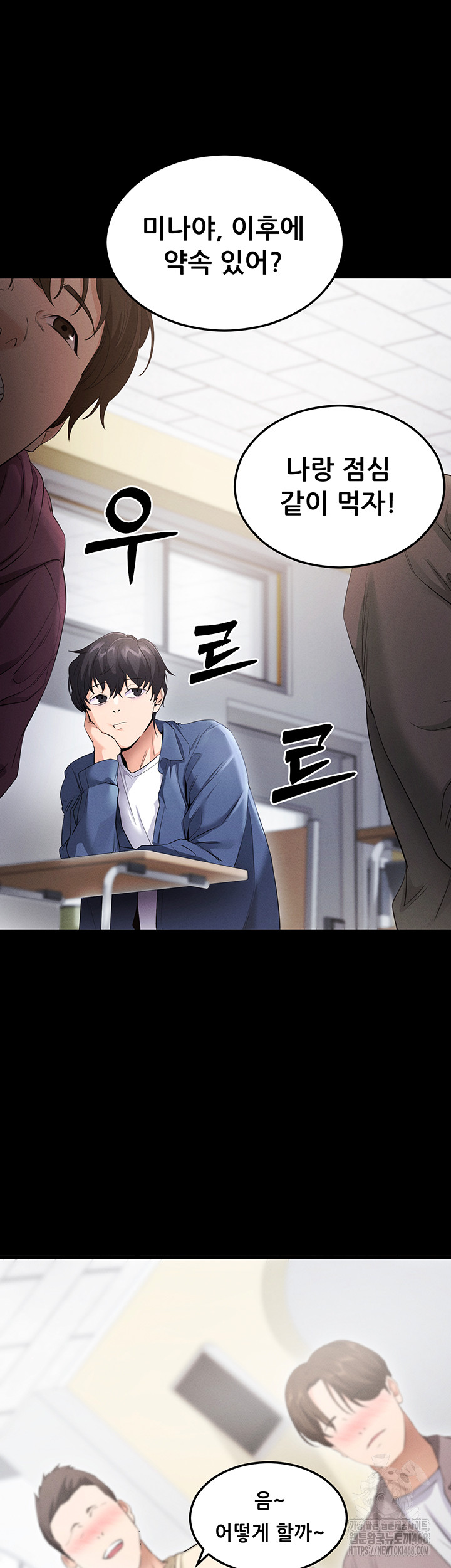 Please, Please Raw - Chapter 4 Page 42