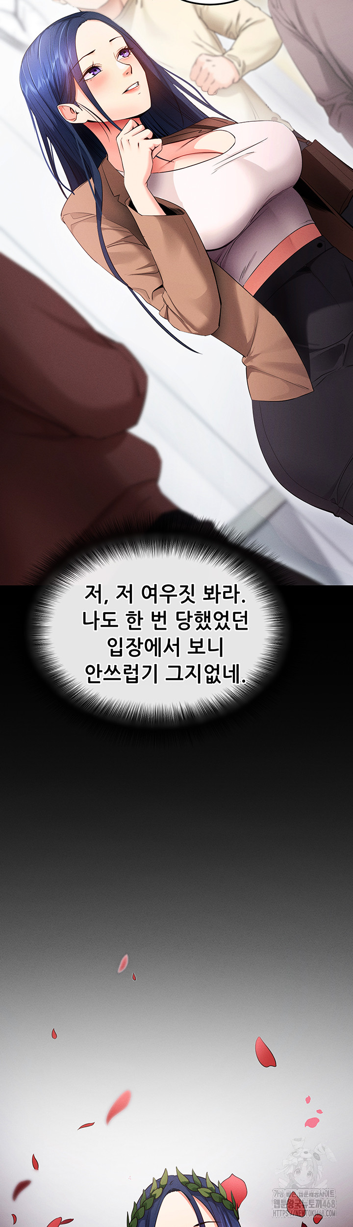 Please, Please Raw - Chapter 4 Page 43